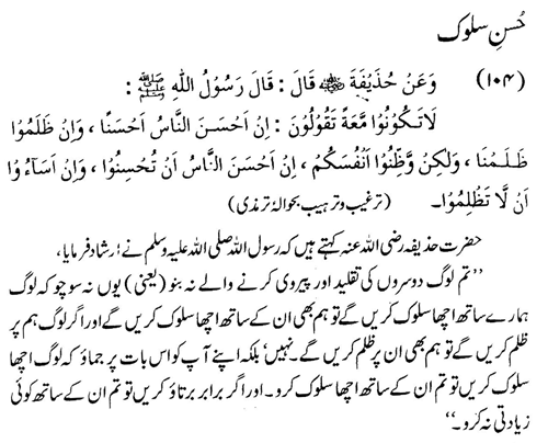 tazkeerdata/hadith/3604/3604_1.gif