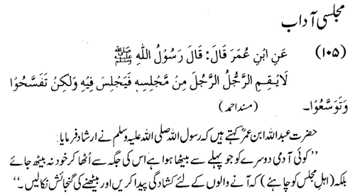 tazkeerdata/hadith/3605/3605_1.gif