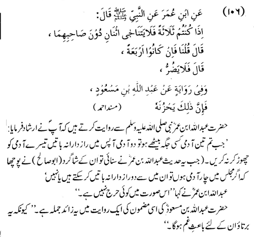 tazkeerdata/hadith/3606/3606_1.gif