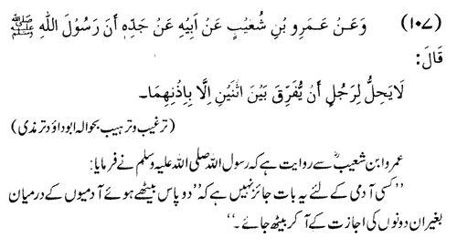 tazkeerdata/hadith/3607/3607_1.gif