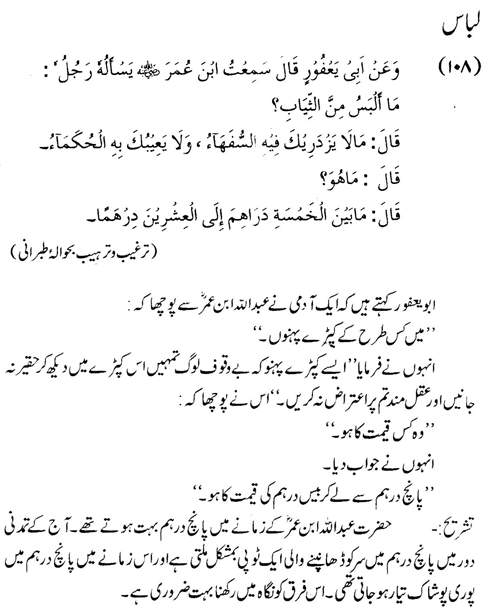 tazkeerdata/hadith/3608/3608_1.gif