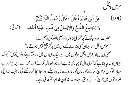 tazkeerdata/hadith/3609/3609_1.gif