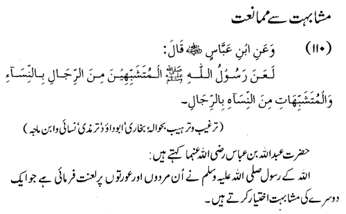 tazkeerdata/hadith/3610/3610_1.gif