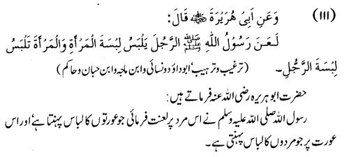 tazkeerdata/hadith/3611/3611_1.gif