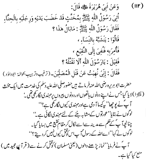 tazkeerdata/hadith/3612/3612_1.gif