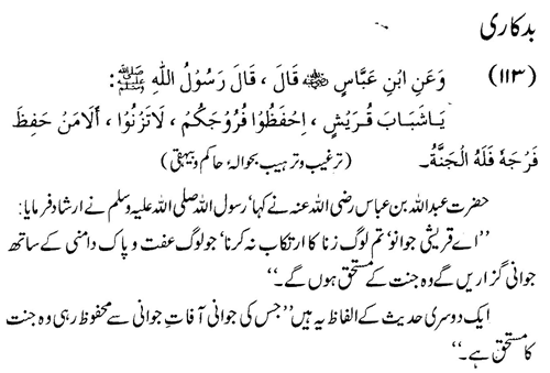 tazkeerdata/hadith/3613/3613_1.gif