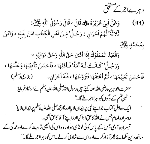 tazkeerdata/hadith/3616/3616_1.gif