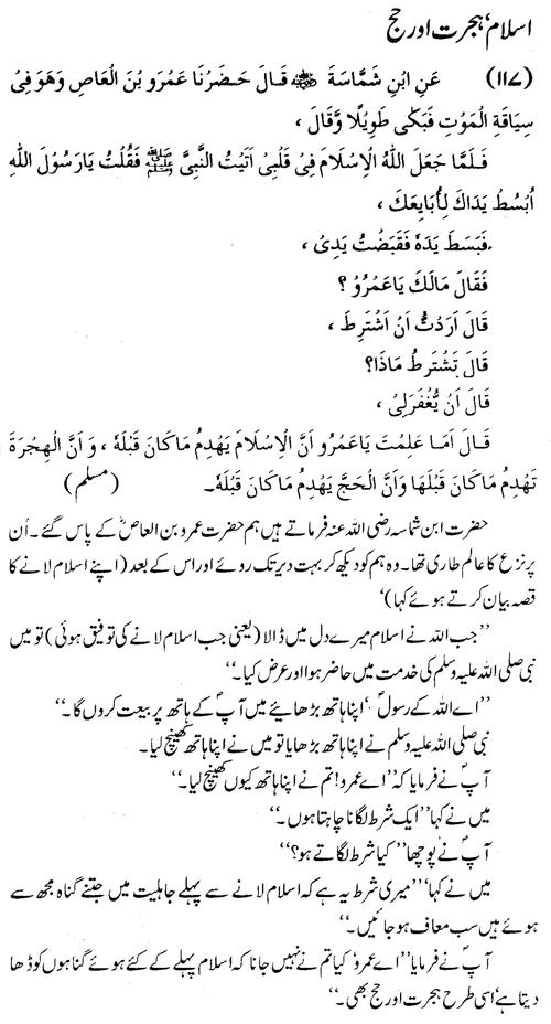 tazkeerdata/hadith/3617/3617_1.gif