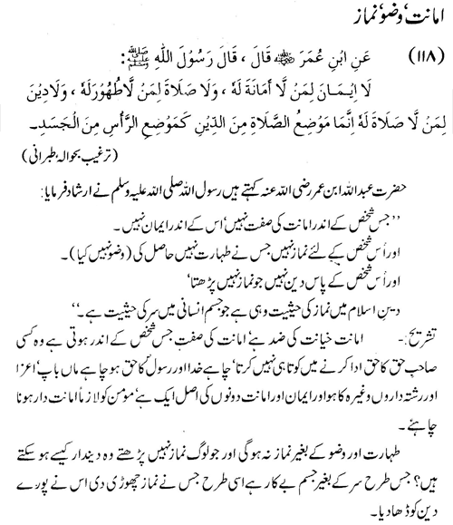tazkeerdata/hadith/3618/3618_1.gif