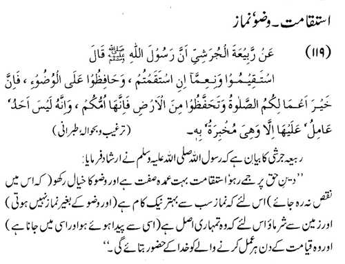 tazkeerdata/hadith/3619/3619_1.gif