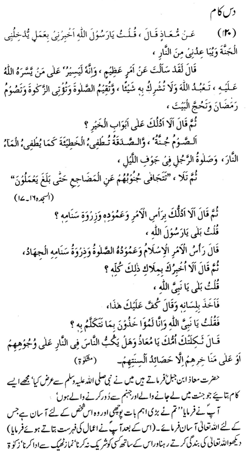 tazkeerdata/hadith/3620/3620_1.gif