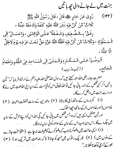 tazkeerdata/hadith/3622/3622_1.gif