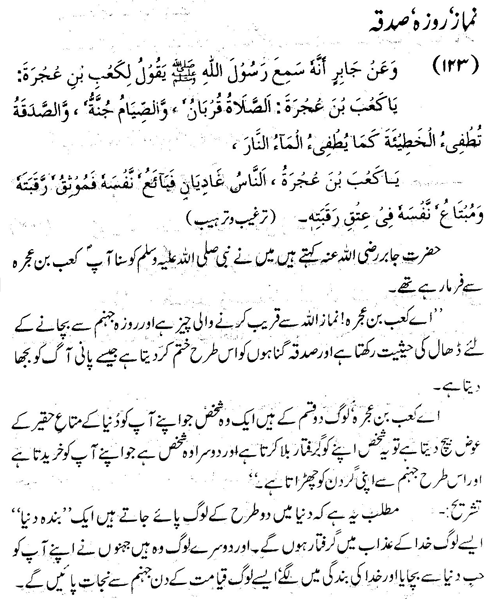 tazkeerdata/hadith/3623/3623_1.gif