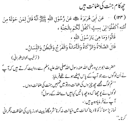 tazkeerdata/hadith/3624/3624_1.gif