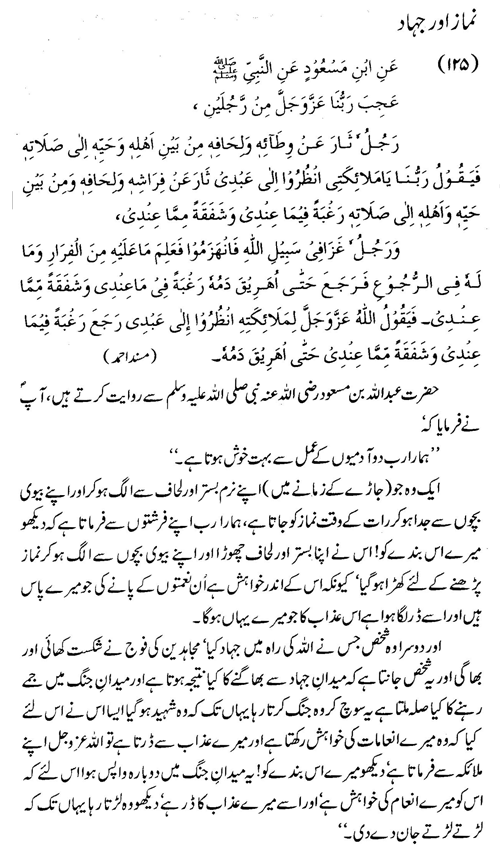 tazkeerdata/hadith/3625/3625_1.gif