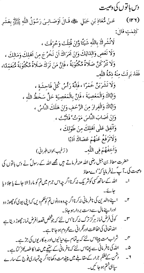 tazkeerdata/hadith/3626/3626_1.gif