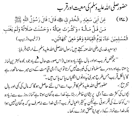 tazkeerdata/hadith/3627/3627_1.gif
