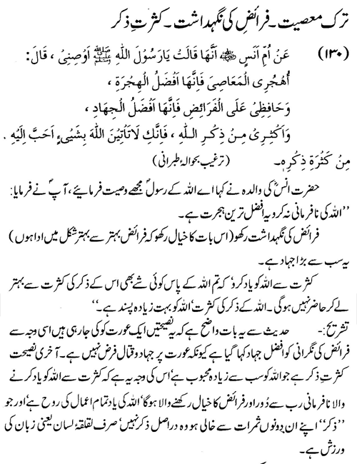 tazkeerdata/hadith/3630/3630_1.gif