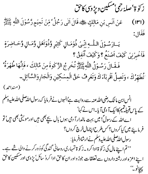 tazkeerdata/hadith/3631/3631_1.gif