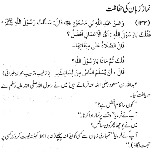 tazkeerdata/hadith/3632/3632_1.gif