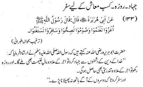 tazkeerdata/hadith/3633/3633_1.gif