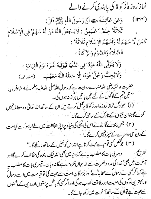 tazkeerdata/hadith/3634/3634_1.gif
