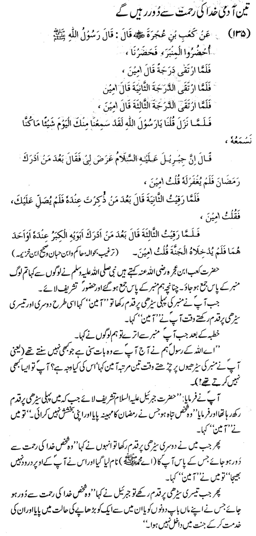 tazkeerdata/hadith/3635/3635_1.gif
