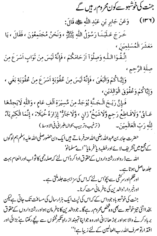 tazkeerdata/hadith/3636/3636_1.gif