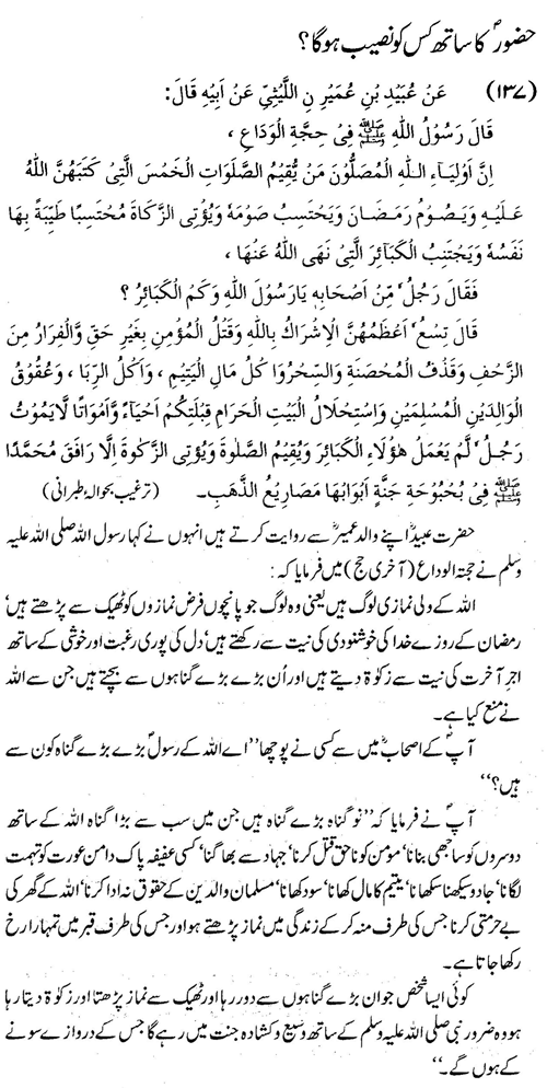 tazkeerdata/hadith/3637/3637_1.gif
