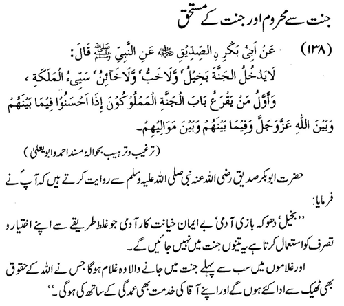 tazkeerdata/hadith/3638/3638_1.gif