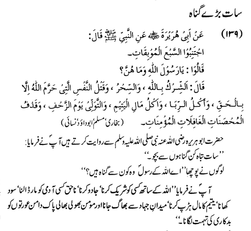 tazkeerdata/hadith/3639/3639_1.gif