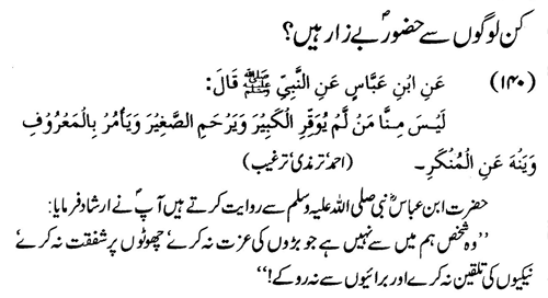 tazkeerdata/hadith/3640/3640_1.gif