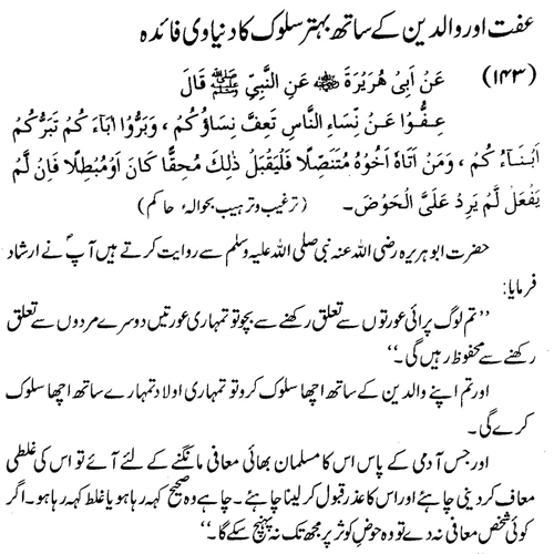 tazkeerdata/hadith/3643/3643_1.gif