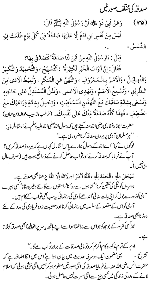 tazkeerdata/hadith/3645/3645_1.gif