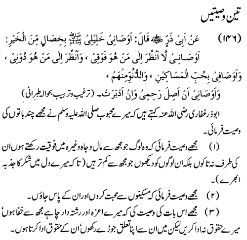tazkeerdata/hadith/3646/3646_1.gif