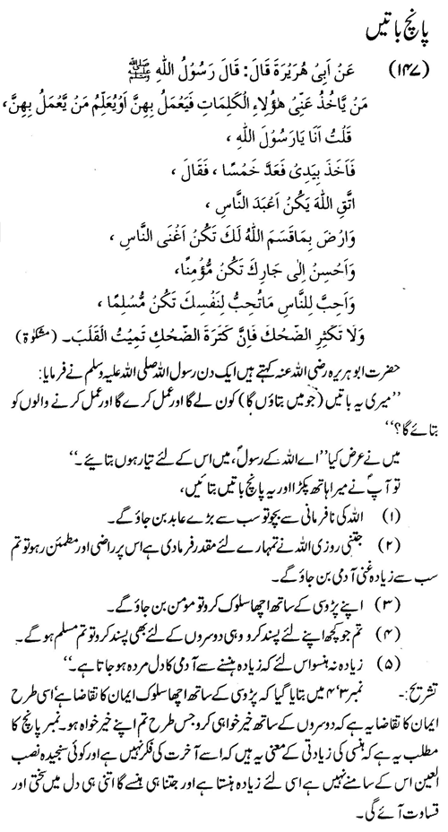 tazkeerdata/hadith/3647/3647_1.gif