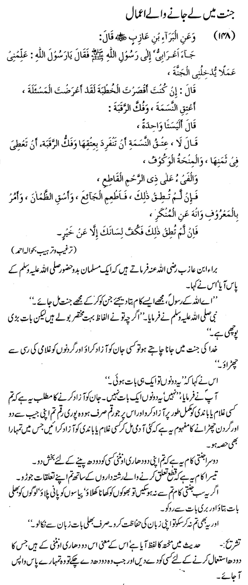tazkeerdata/hadith/3648/3648_1.gif