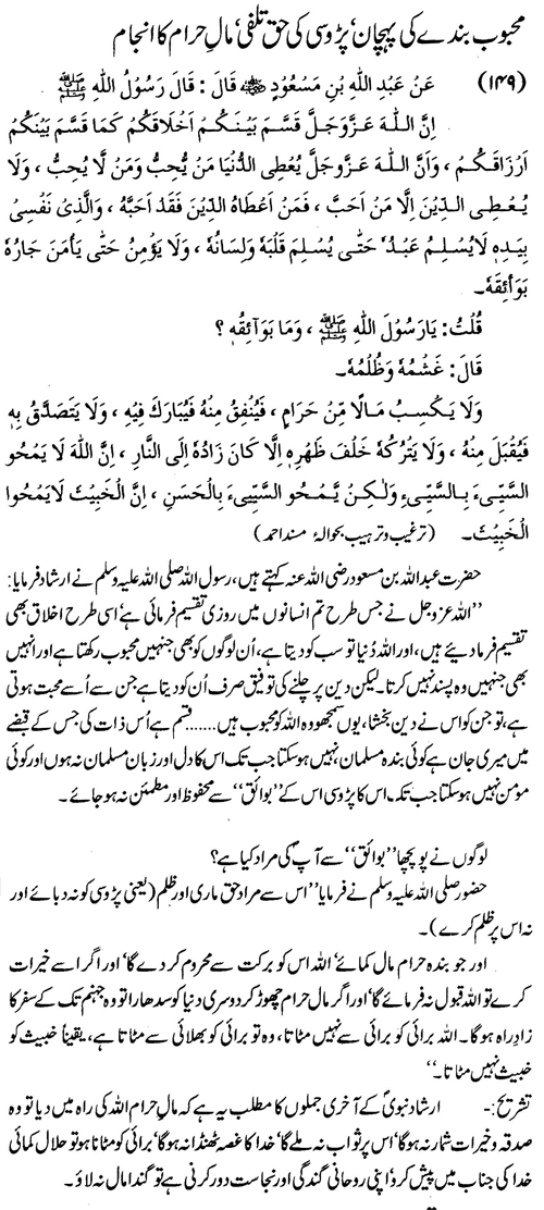 tazkeerdata/hadith/3649/3649_1.gif