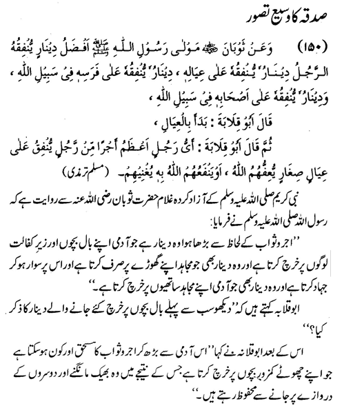 tazkeerdata/hadith/3650/3650_1.gif