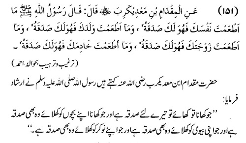 tazkeerdata/hadith/3651/3651_1.gif
