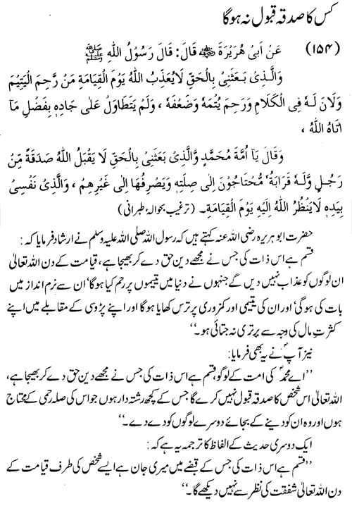 tazkeerdata/hadith/3654/3654_1.gif