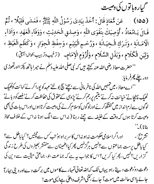 tazkeerdata/hadith/3655/3655_1.gif
