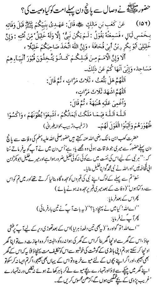 tazkeerdata/hadith/3656/3656_1.gif