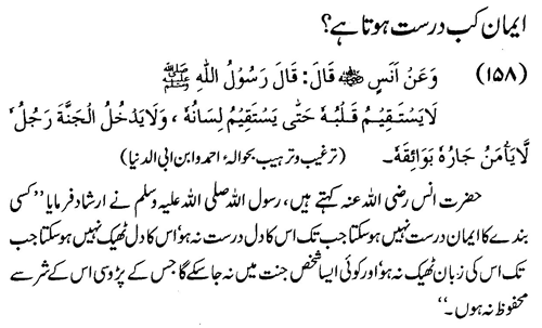 tazkeerdata/hadith/3658/3658_1.gif