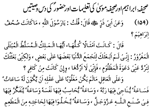 tazkeerdata/hadith/3659/3659_1.gif