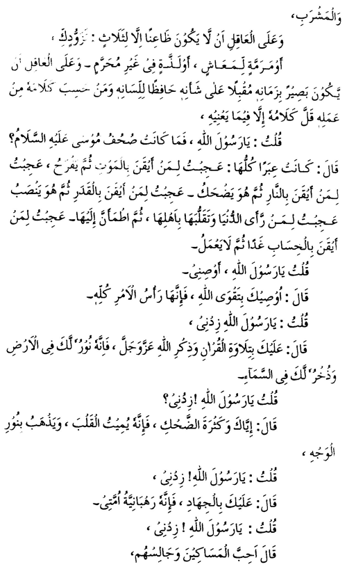 tazkeerdata/hadith/3659/3659_2.gif
