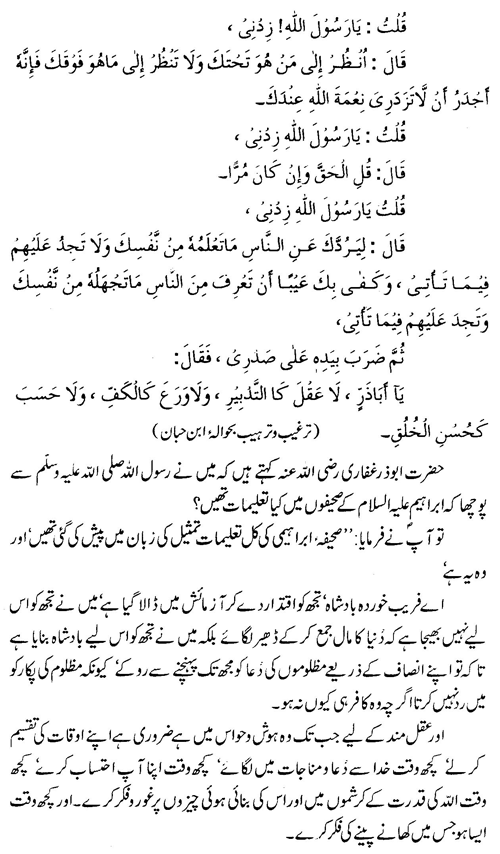 tazkeerdata/hadith/3659/3659_3.gif
