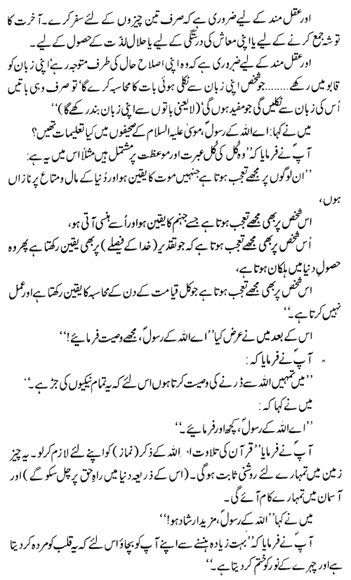 tazkeerdata/hadith/3659/3659_4.gif