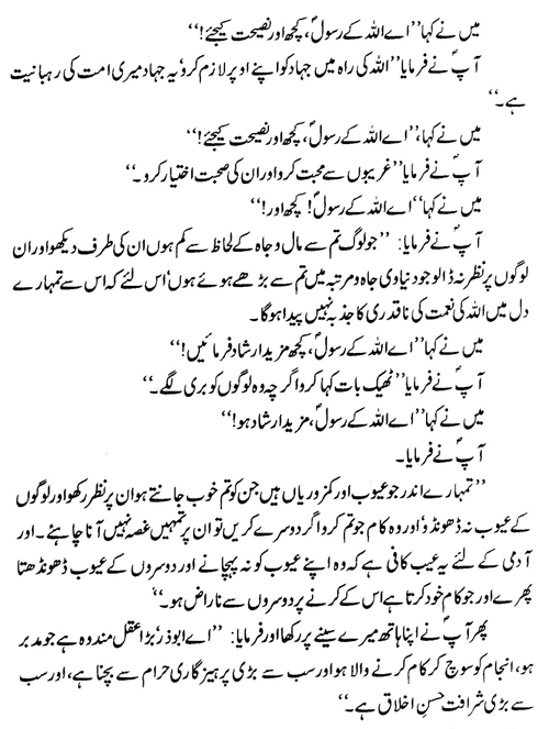 tazkeerdata/hadith/3659/3659_5.gif