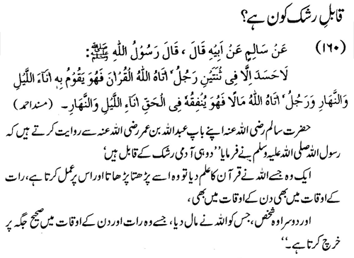 tazkeerdata/hadith/3660/3660_1.gif